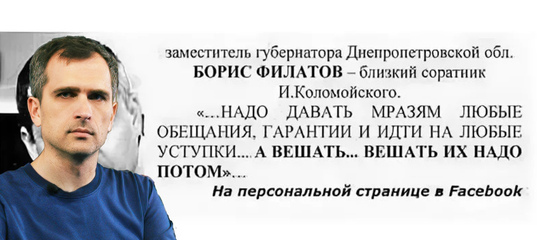 Юрий Подоляка. Запад российской «элите»: мы вас готовы простить, а вешать …, вешать мы вас будем потом