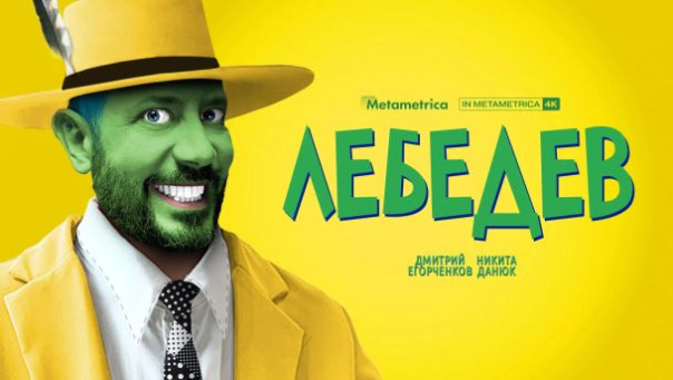 Артемий Лебедев про идеологию, образы России и символы СССР, наши таланты, кринж и «загнивающий» Запад
