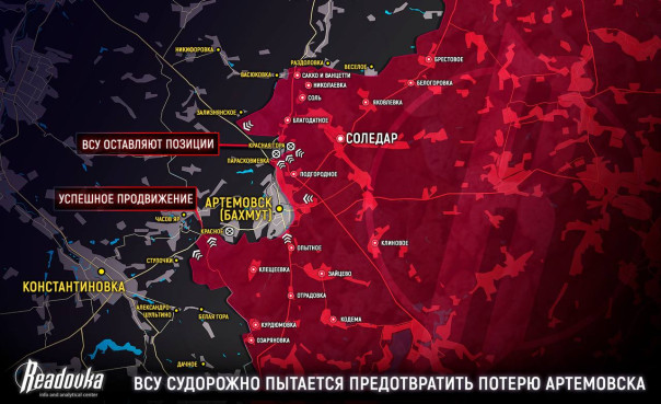 Командование ВСУ судорожно пытается предотвратить потерю Артемовска