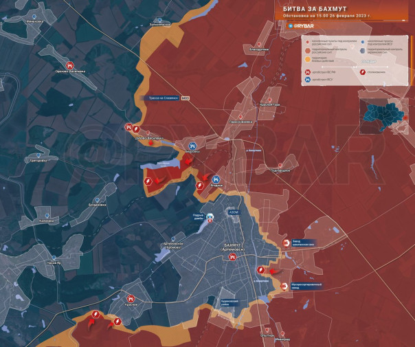 Битва за Бахмут обстановка по состоянию на 15.00 26 февраля 2023 года