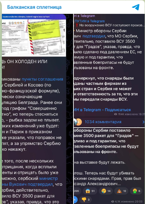 Как бы сербские ракеты…