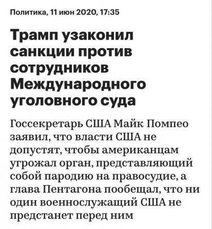 Небензя: Международный уголовный суд в качестве марионетки Запада доказал свою ущербность