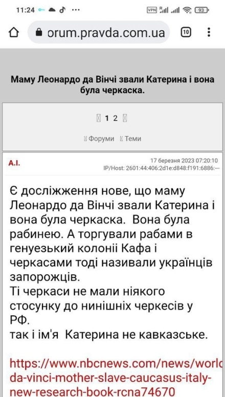 Леонид Давинченко и черкесско-черкасский дебилизм. Владимир Скачко