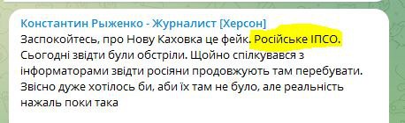 Генштаб ВСУ "экстренно вывел" российские войска из Новой Каховки, но призраки оттуда продолжают бить по ВСУ