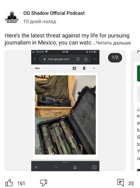 Поставленное Киеву западное вооружение засветилось в войне мексиканских наркокартелей