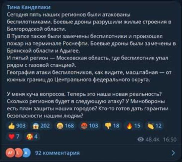 Информационные провокации
