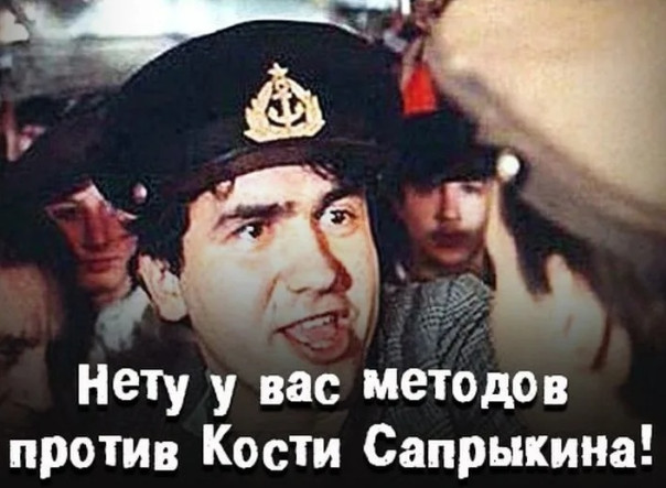 Продление зерновой. Нет у нас методов против Кости Сапрыкина. Интересы России ныне игнорируются особенно сильно