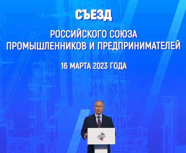 О новой модели экономики и возможностях для бизнеса: Путин выступил на заседании РСПП