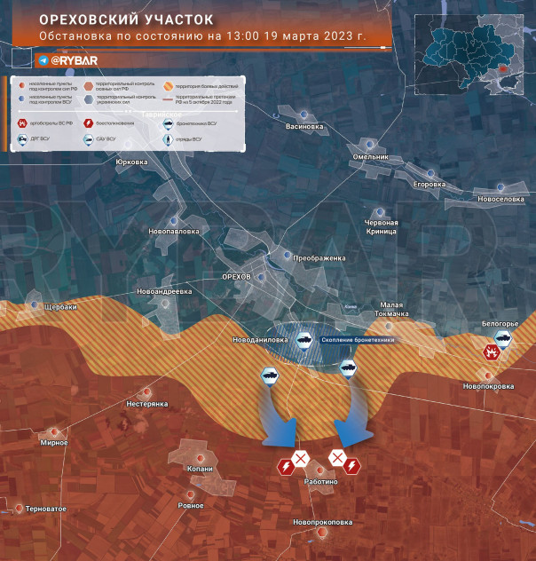 Ореховский участок обстановка по состоянию на 13.00 19 марта 2023 года