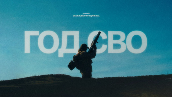 Год СВО: роуд-муви с Донбасса