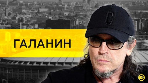 Сергей Галанин: Макаревич, Шевчук, рок и совесть