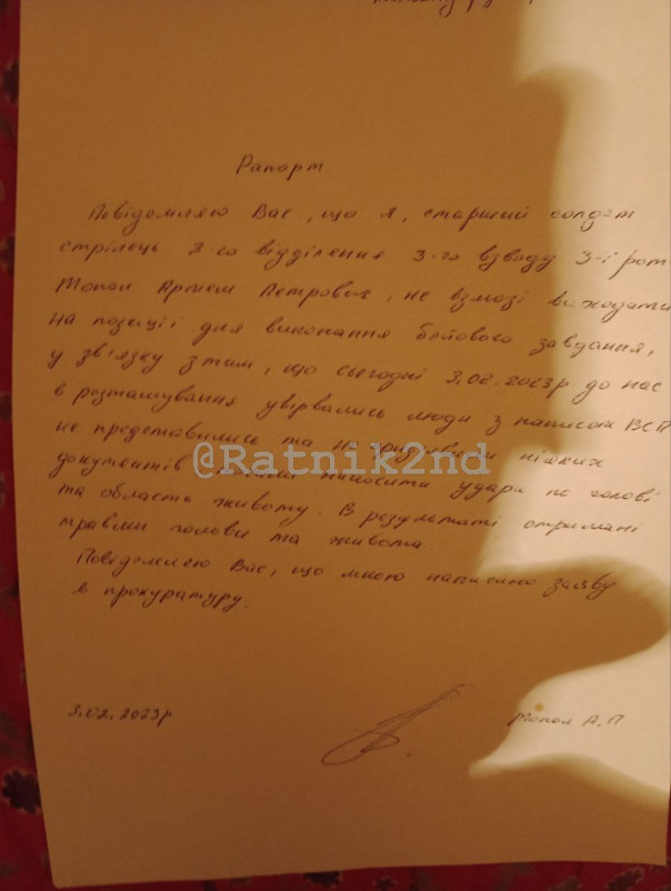 Рапорт с телефона ликвидированного украинского боевика. Это прекрасно