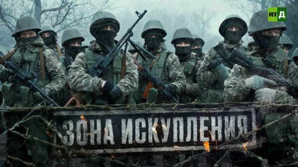 Фильм «Зона искупления» о бойцах ЧВК «Вагнер», которые пришли добровольно из тюрем и лагерей (18+)