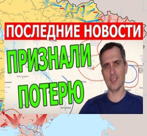 Юрий Подоляка. Утренняя сводка. 7 апреля, 7:30. | Американцы готовят свою «армию смертников»