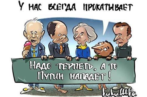 Европа НЕ устала от Украины