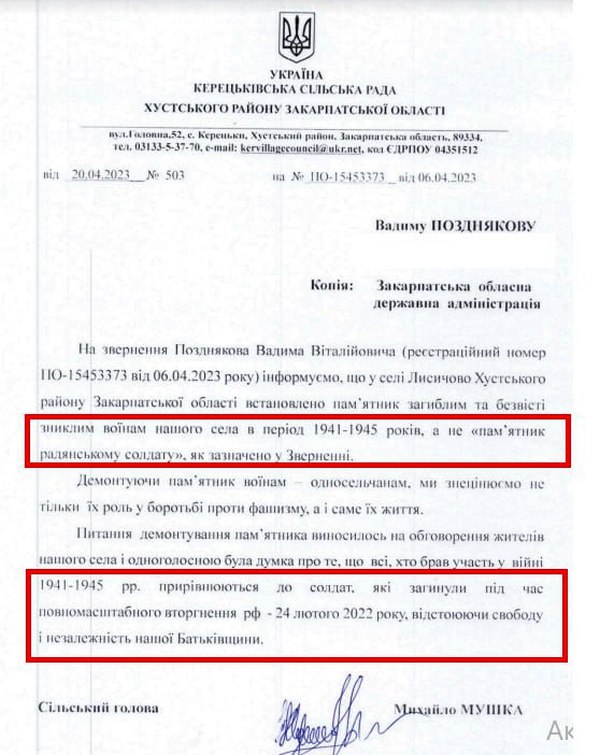 На Закарпатье отказались сносить памятник советским воинам