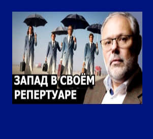 Зачем запад хочет вернуть нашим банкам SWIFT