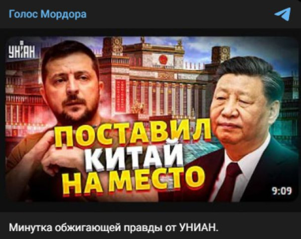 Пользователи Twitter высмеяли Зеленского за разговор с лидером Китая