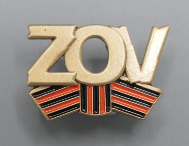 ЛДПР призывает россиян принять участие в акции “ZOV Победы”