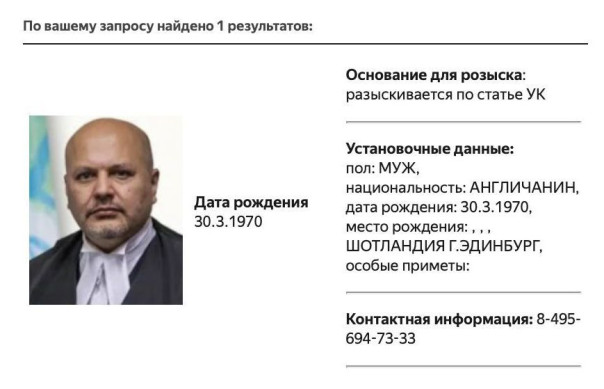 МВД России объявило в розыск прокурора Международного уголовного суда в Гааге, выдавшего ордер на арест президента России В.В. Путина.