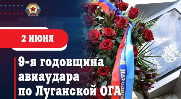 Девять лет назад война пришла в столицу Луганской Народной Республики.