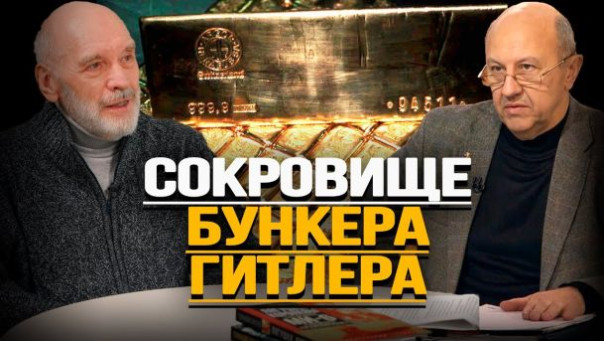 Тайна диадемы бельгийской королевы и чёрная тетрадь Сталина. Г. Соколов, А. Фурсов