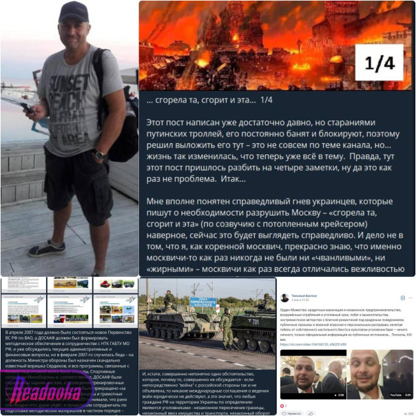 Бывший организатор «Танкового биатлона» выступает за сожжение Кремля в своих социальных сетях и оскорбляет русскую армию