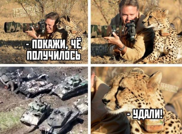 Леопарды беспомощны, ждём Челленджеры и Абрамсы, или Танки без ПВО и авиации — деньги на ветер