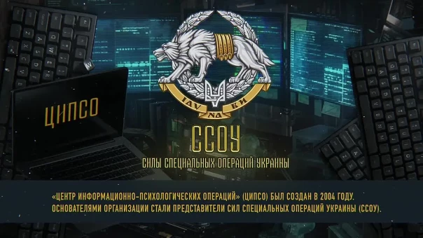 «Секретный второй этап». ЦИПсО подготовил украинцам информационный корм с трактовкой провального «контрнаступа»