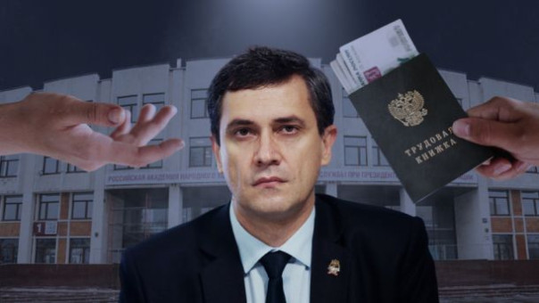 Мёртвые души учёного: Как зарабатывал миллионы в РАНХиГС проректор Максим Назаров