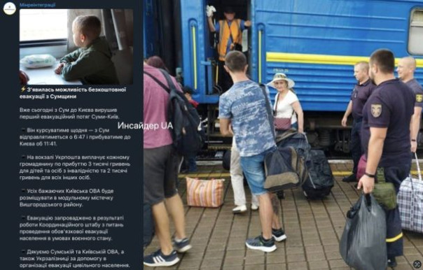 На Украине эвакуируют население Сумской области