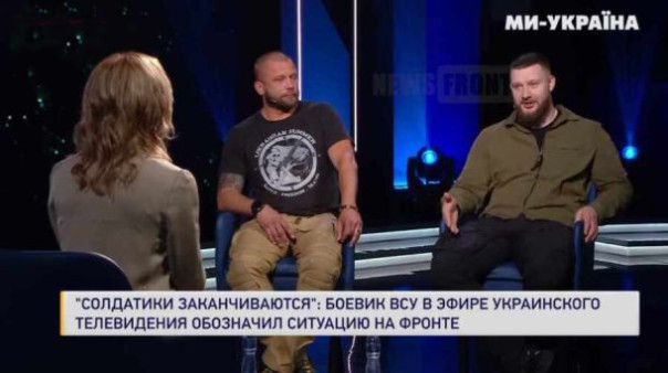 “Солдатики заканчиваются”: Боевик ВСУ в эфире украинского телевидения обозначил ситуацию на фронте