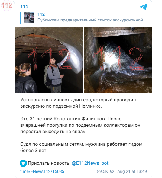 Погибли в коллекторе: что известно об утонувших во время ливня в Москве