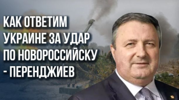 "Подготовка уже идёт" - Перенджиев об освобождении Одессы и Николаева и ответе за Новороссийск