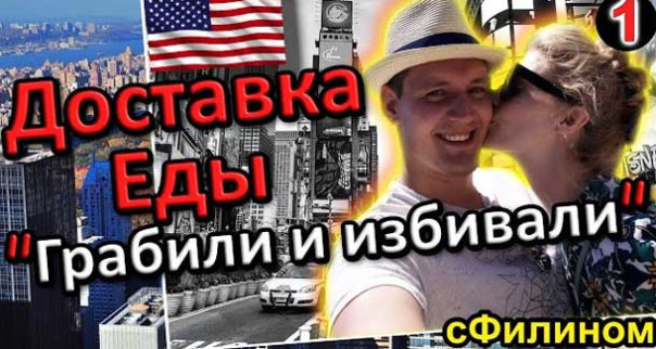 Почему либерал стал ватником и забрал американку в Россию