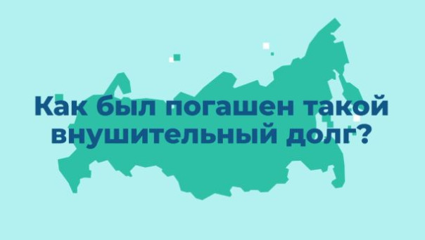 А где Россия в рейтинге? Внешний долг.