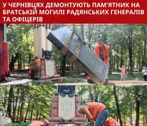 В Черновцах приступили к ликвидации братской могилы с телами павших советских Героев