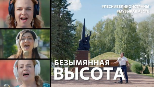 Музыкальная пауза! "Безымянная Высота". Поёт Калужская область. #музыкавместе