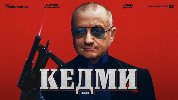 Яков Кедми о третьей мировой войне и армии США, Путине, ядерном оружии и борьбе России за выживание