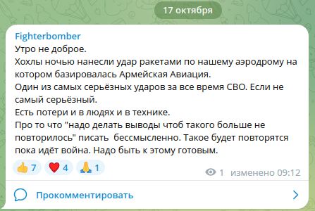 "Охота" на "Аллигаторов"? Враг атаковал русские вертолёты "убийцей аэродромов"