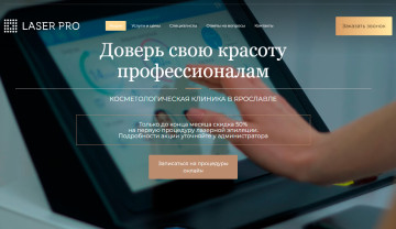 Какие процедуры предоставляет центр лазерной косметологии?