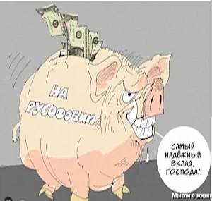 «Подонки» и «ждуны»