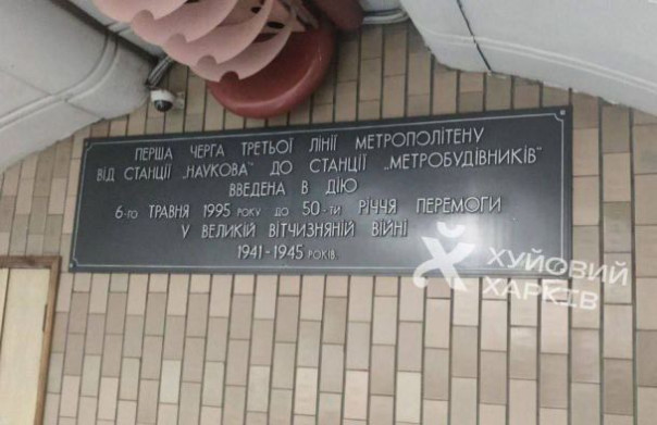 Киевский режим продолжает уничтожать память о Великой Отечественной войне