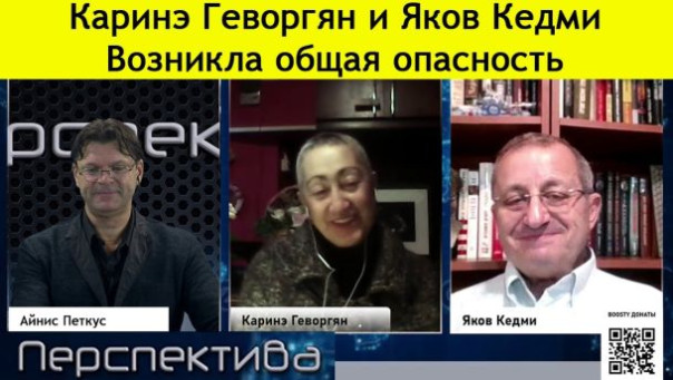 Истинная причина конфликта Израиля и Палестины. Каринэ Геворгян и Яков Кедми