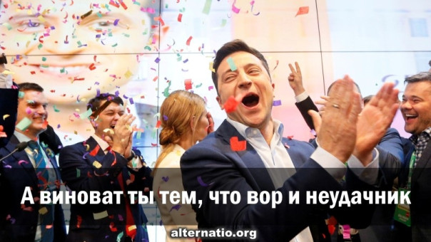 Анатолий Урсида: А виноват ты тем, что вор и неудачник