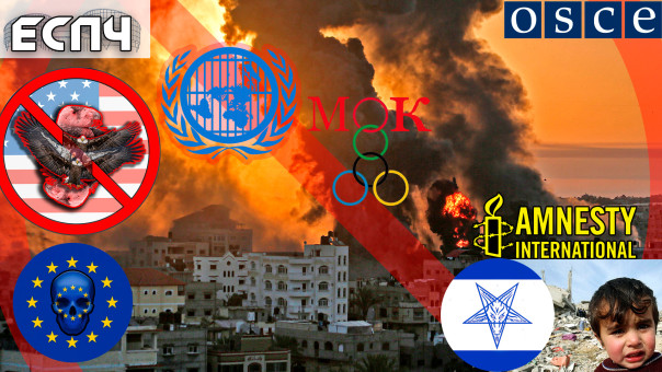 Без срока давности: забываемая Газа