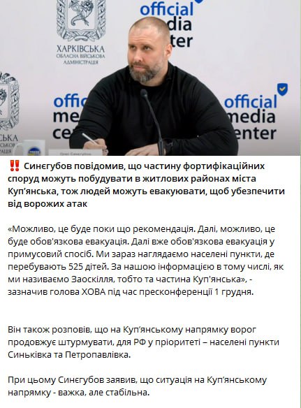 На фоне того, что Украина собирается принести Купянск в жертву, в Харьковской мэрии хотят ужесточить могилизацию