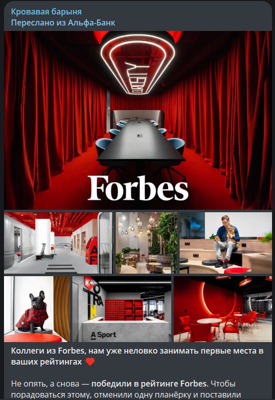 «Альфа-банк» не стал отменять Собчак — в каналах «Кровавой барыни» появился новый рекламный пост