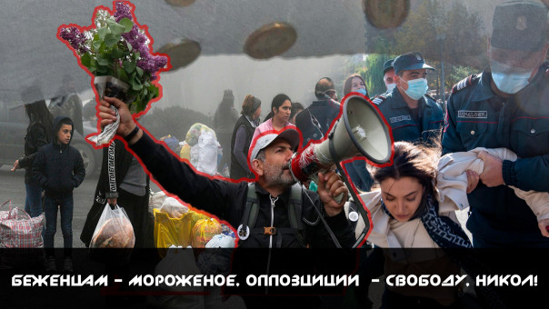 Беженцы Пашиняна сидят без пенсий