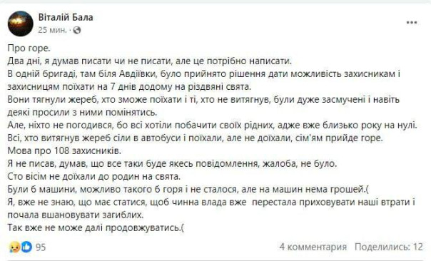 Больше сотни украинских боевиков из Авдеевки были таинственно уничтожены по дороге в тыл на рождественские праздники